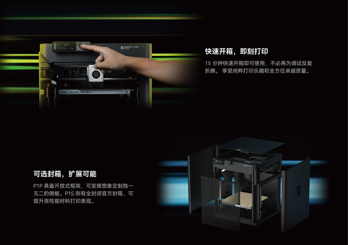 拓竹 P1 系列 3D 打印机（2）