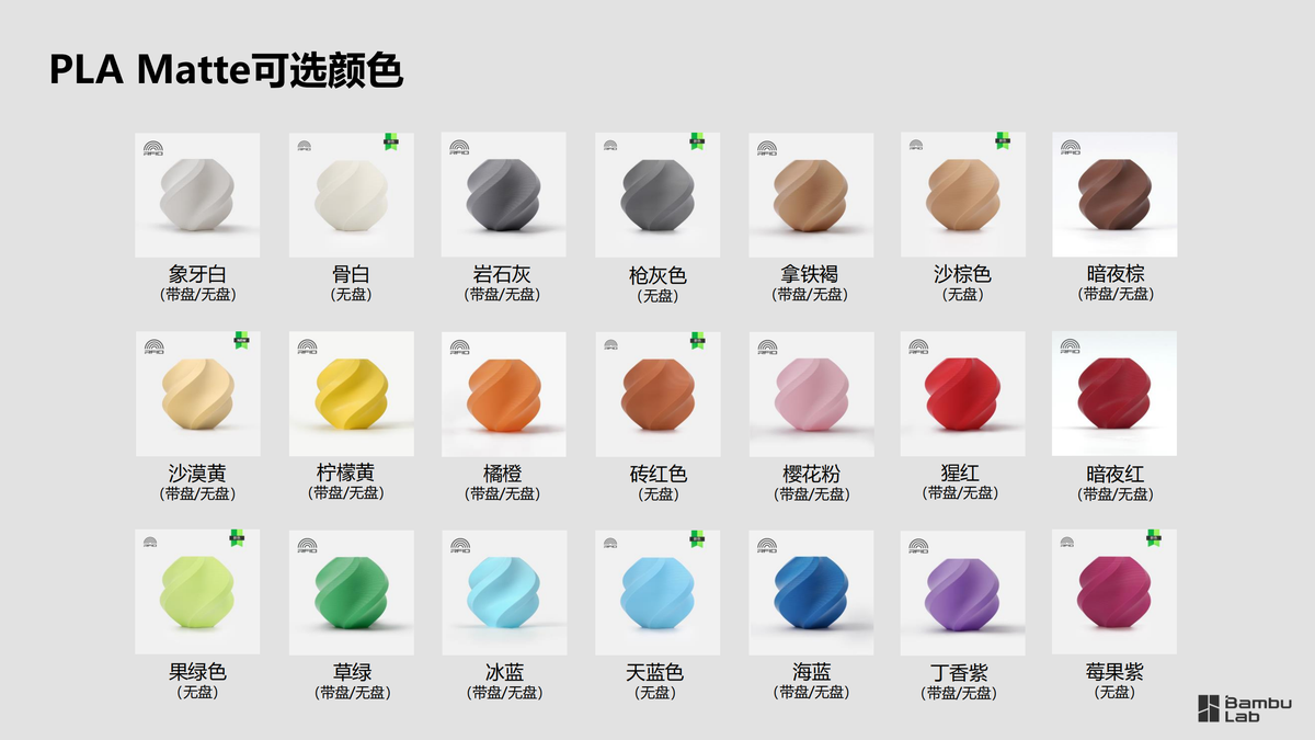 拓竹 PLA 美学耗材（3）