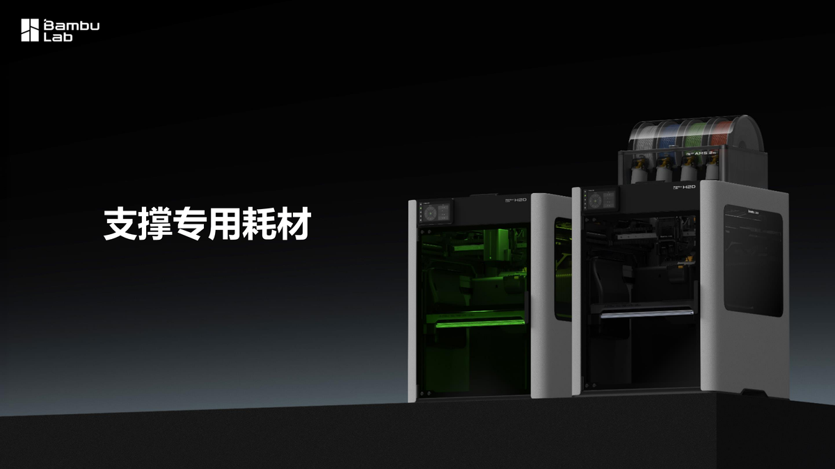拓竹 Support 支撑材料（1）