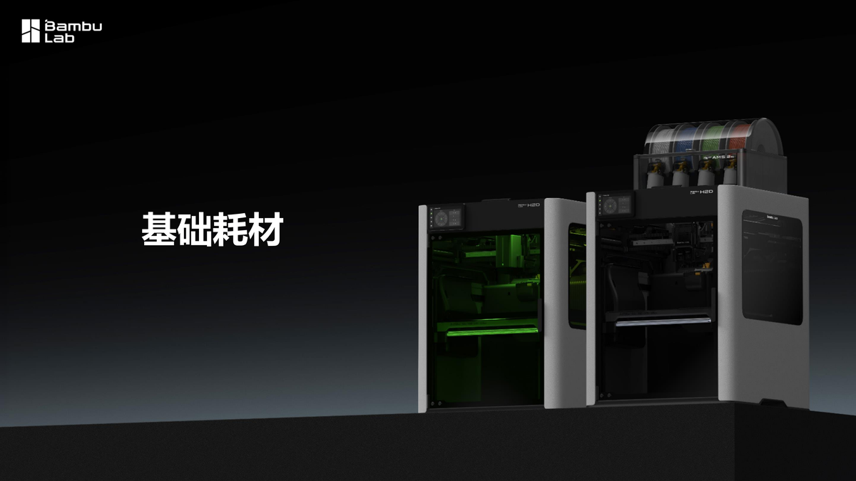 拓竹 PLA 基础耗材（1）
